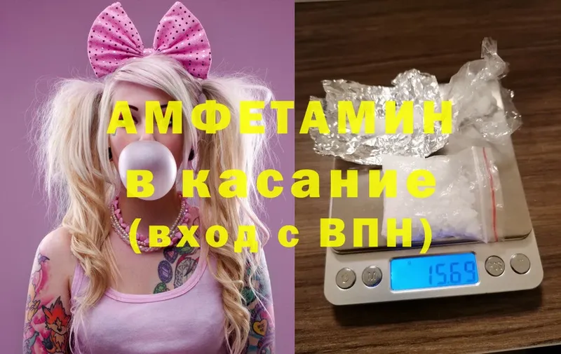 купить  сайты  Гвардейск  Amphetamine VHQ 