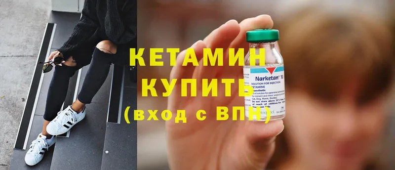 КЕТАМИН ketamine  mega как зайти  Гвардейск  как найти закладки 