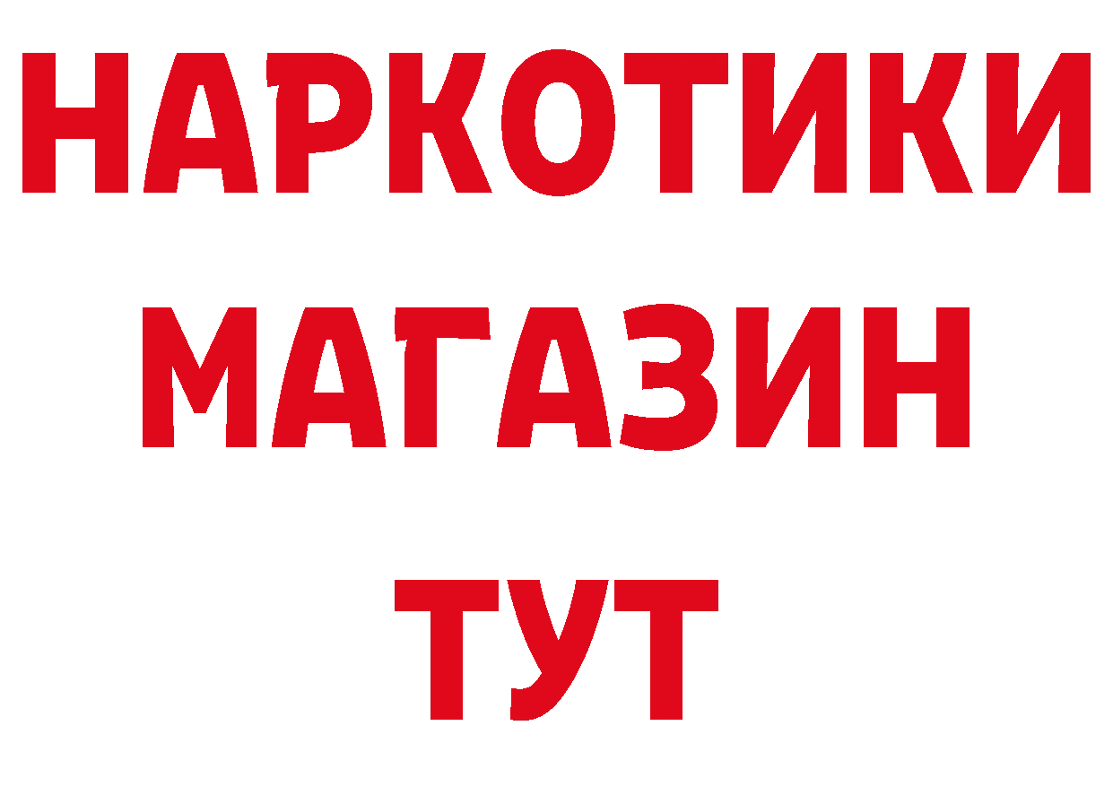 Названия наркотиков это клад Гвардейск