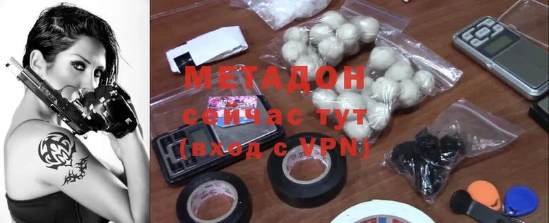 закладка  Гвардейск  Метадон methadone 